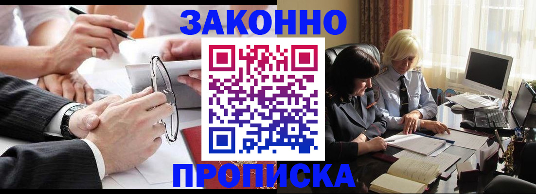 временная регистрация гарантия в Цивильске