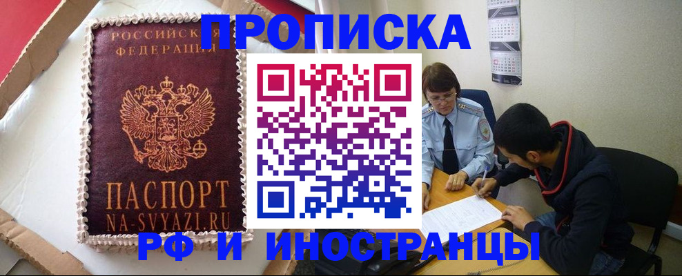 временная регистрация недорого в Цивильске