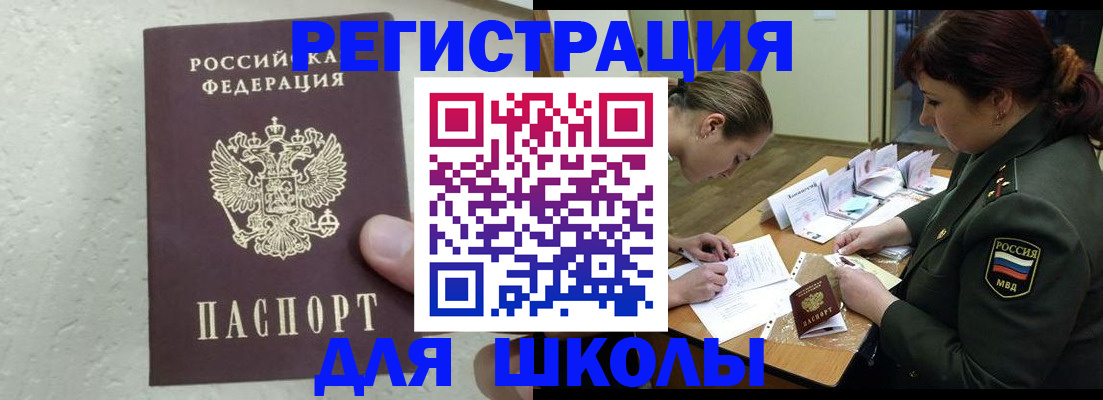 временная регистрация законно в Цивильске