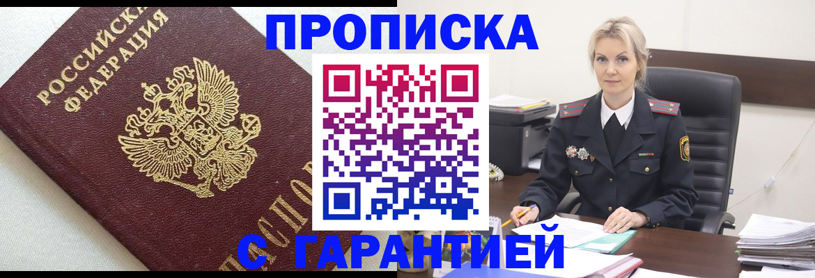 временная регистрация собственник в Цивильске
