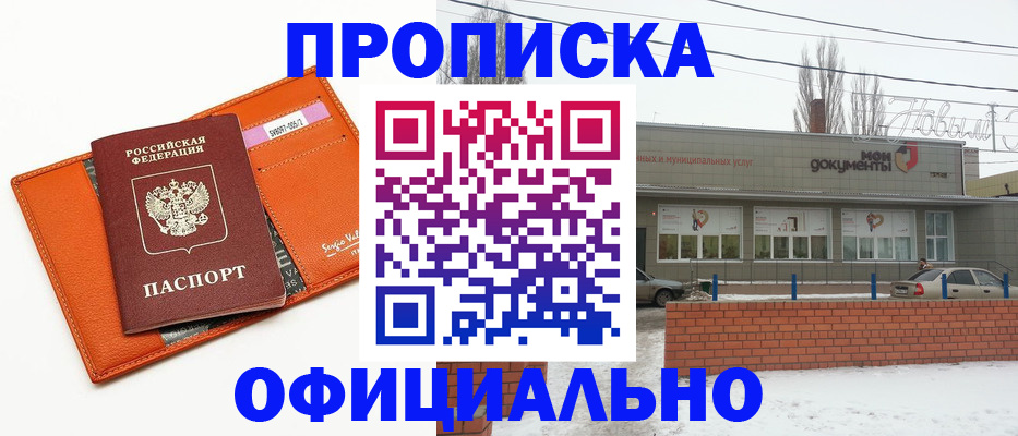 временная регистрация надежно в Цивильске