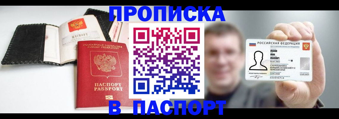 прописка для военкомата в Цивильске