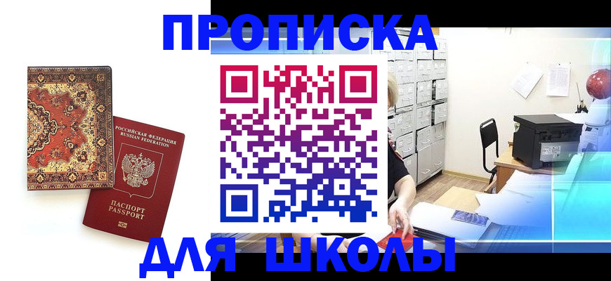 временная регистрация собственник в Цивильске