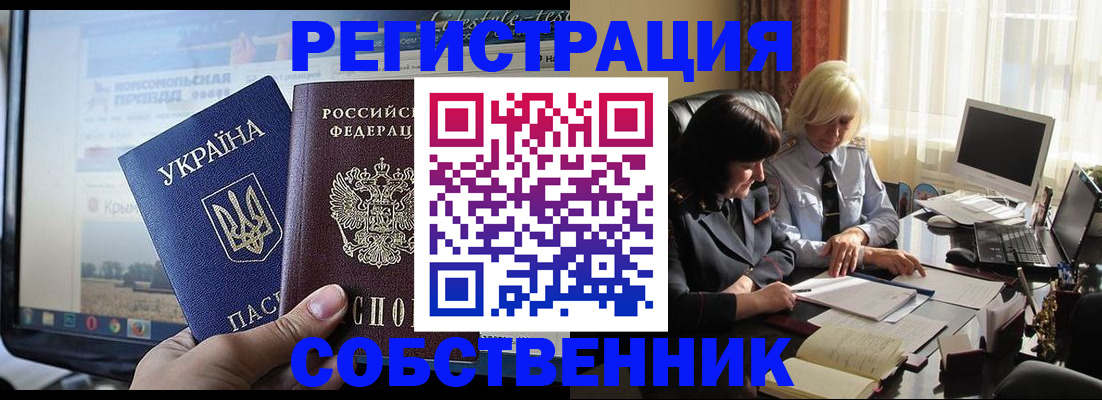 прописка регистрация в Цивильске