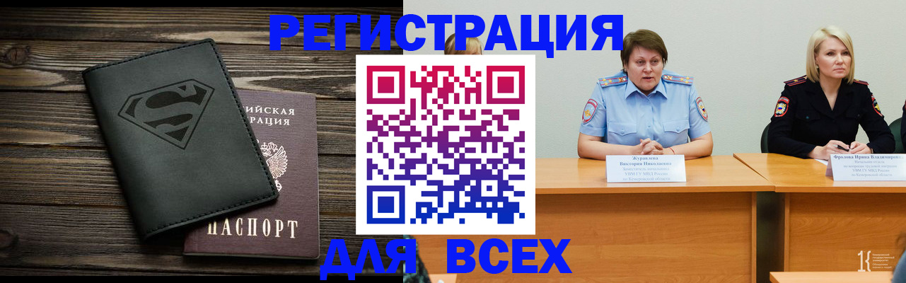 прописка для военкомата в Цивильске