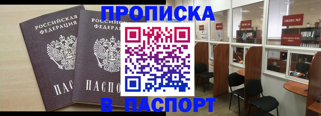 временная регистрация поиск в Цивильске