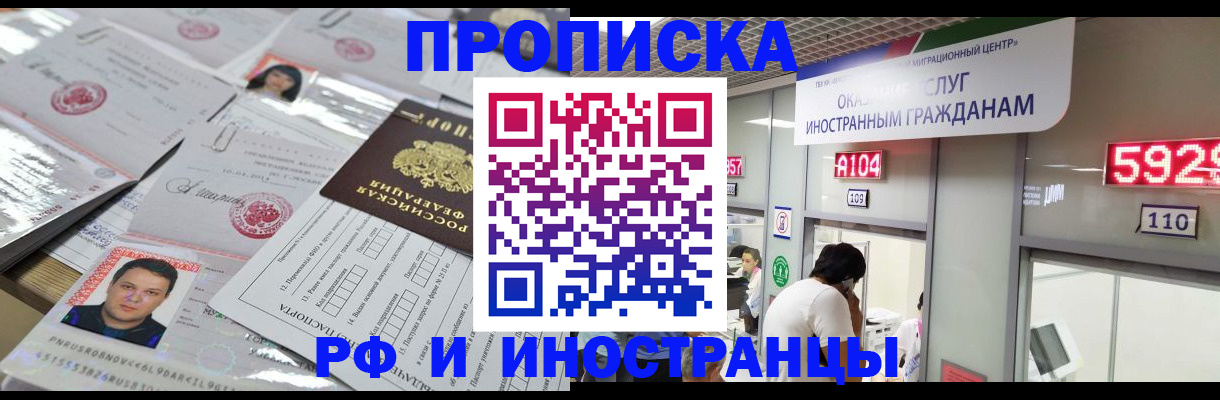 временная регистрация законно в Цивильске